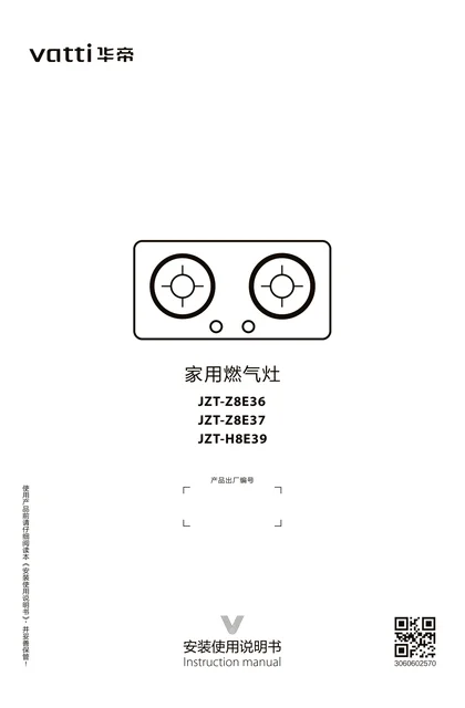 vatti 华帝JZT-Z8E36